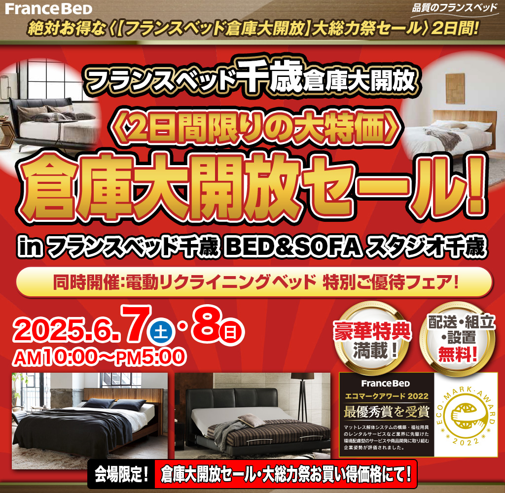 pre_chitose250607