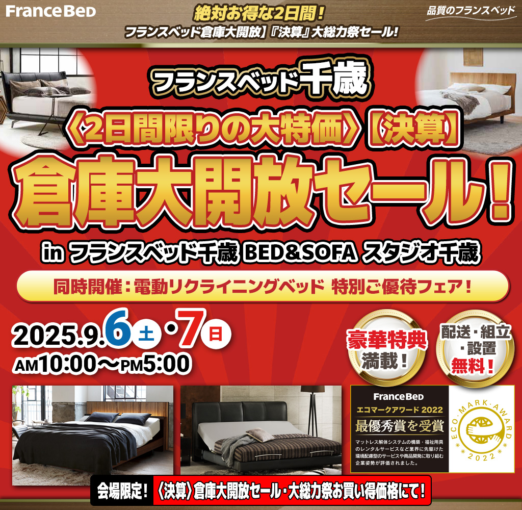pre_chitose250906