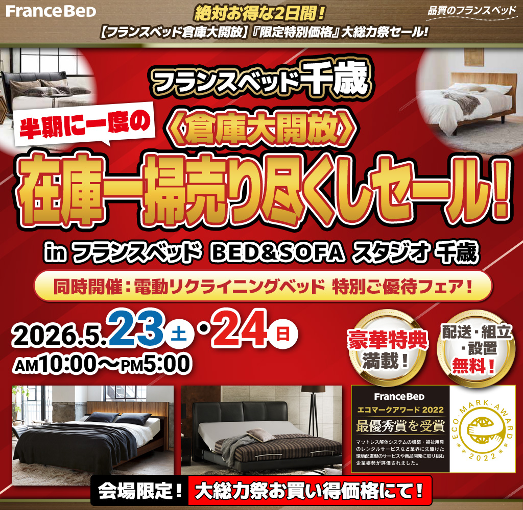 pre_chitose260523