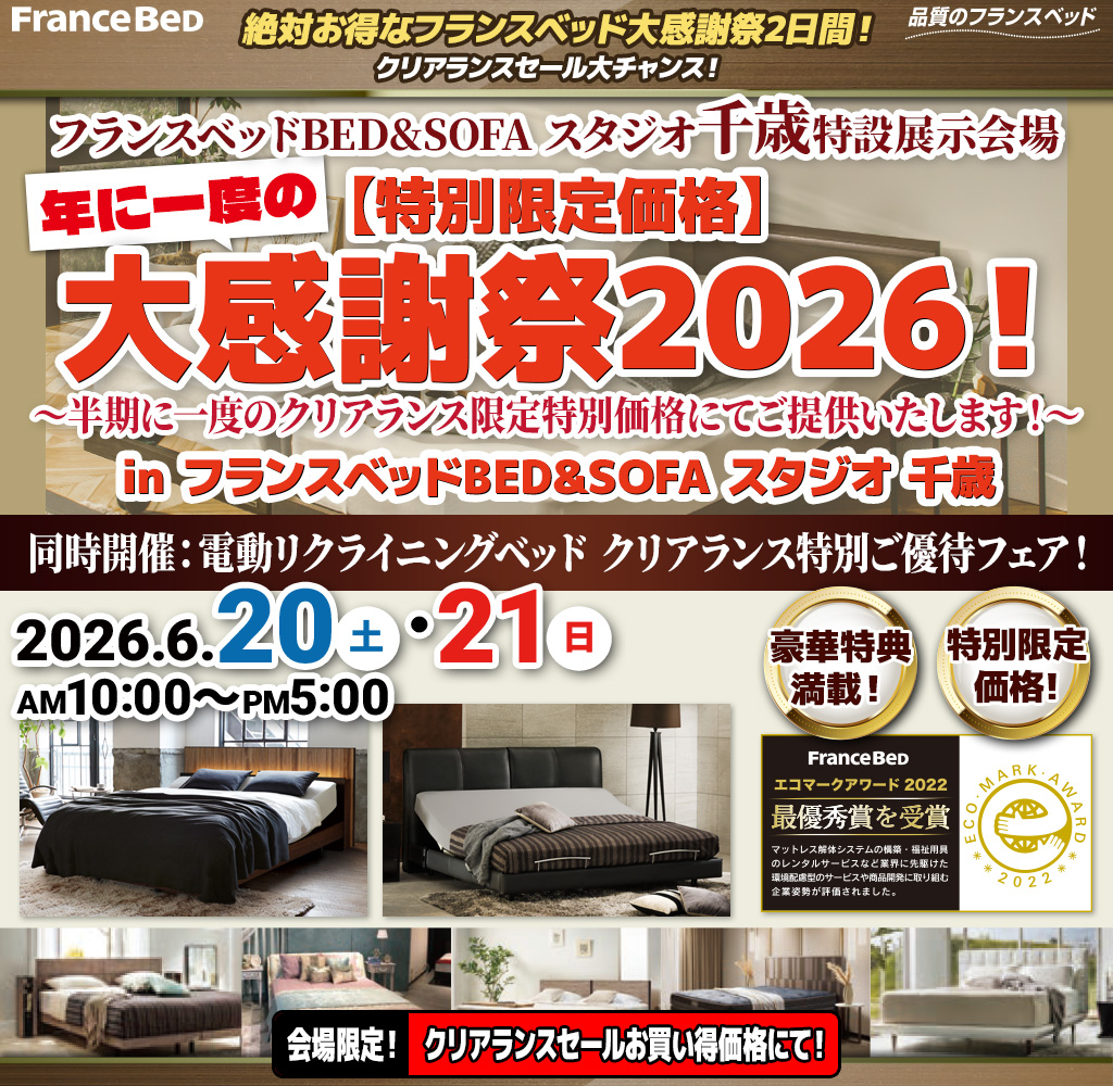 pre_chitose260620