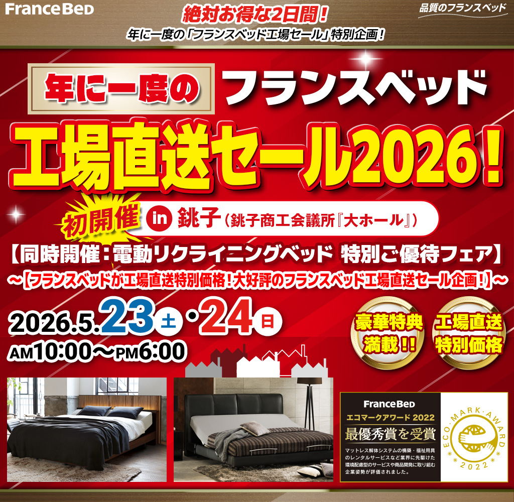 pre_choshi260523