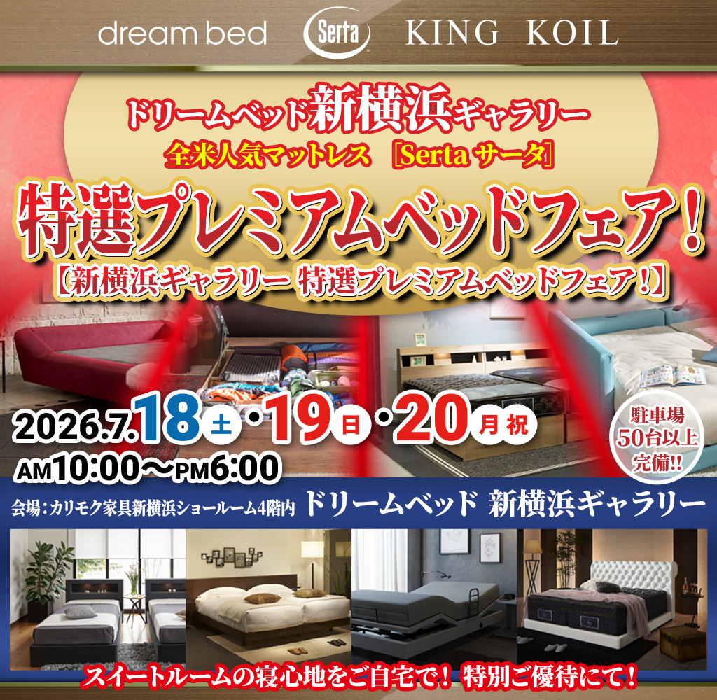 pre_d-bed_s-yokohama260718