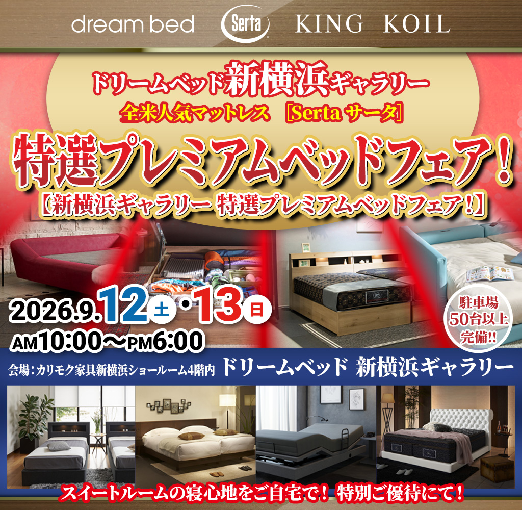 pre_d-bed_s-yokohama260912