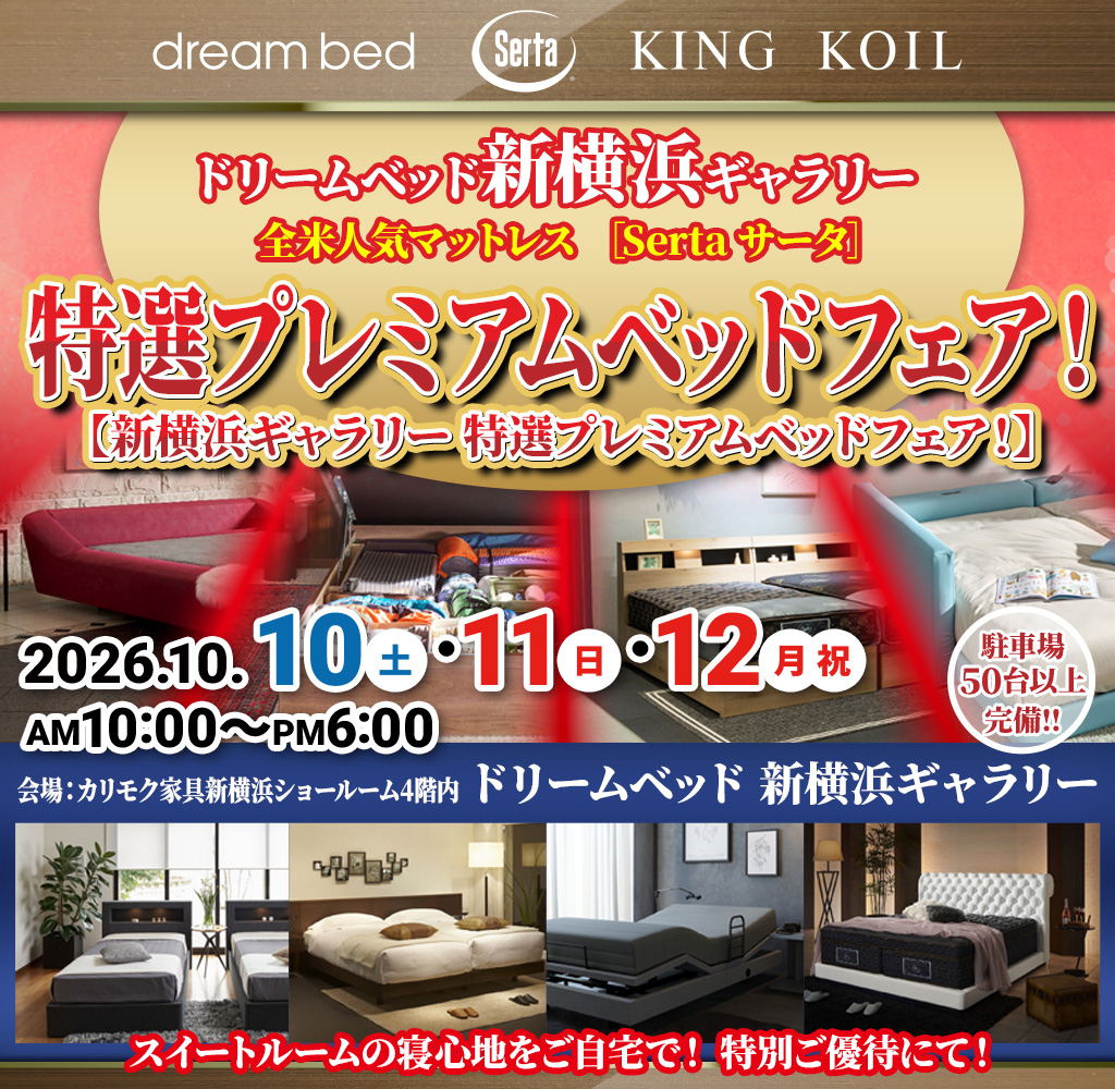 pre_d-bed_s-yokohama261010