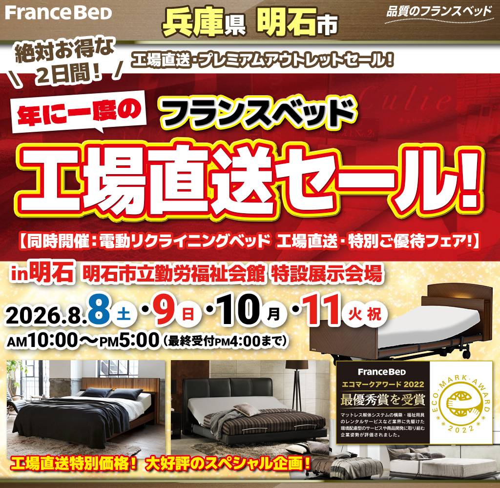 pre_dd_akashi260808