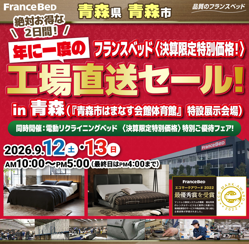 pre_dd_aomori260912