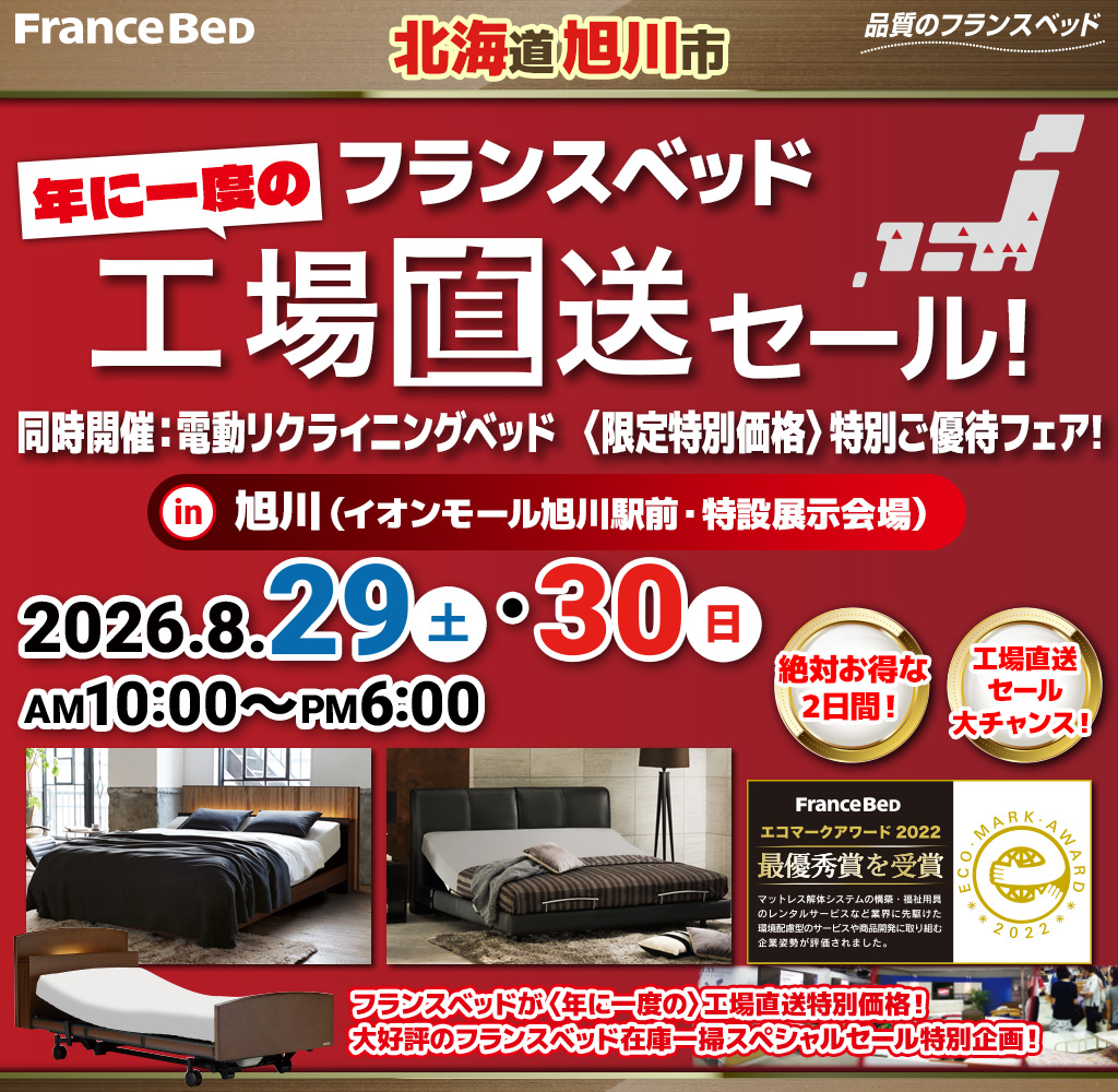 pre_dd_asahikawa260829