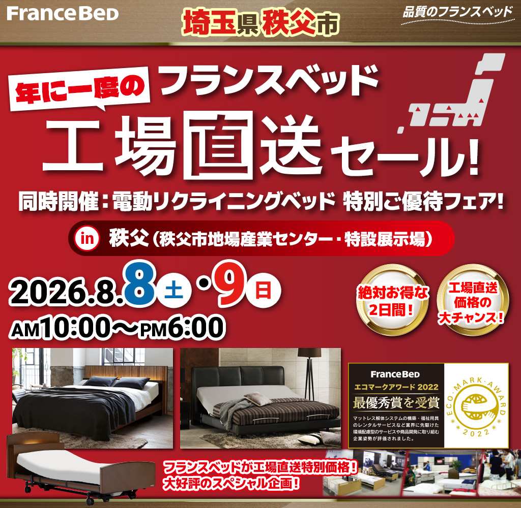 pre_dd_chichibu260808