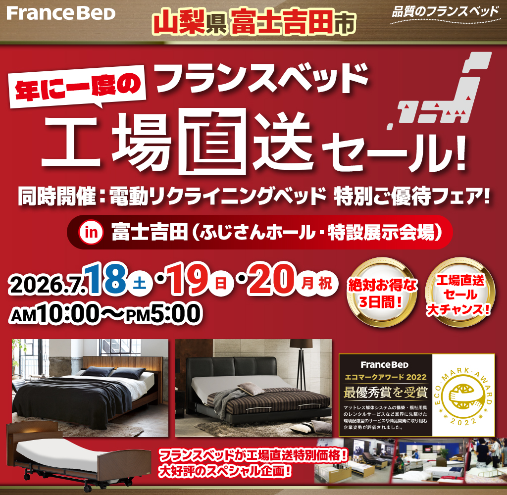 pre_dd_fujiyoshida260718