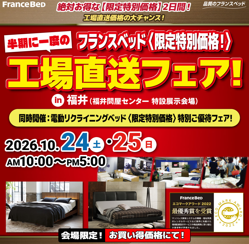 pre_dd_fukui261024