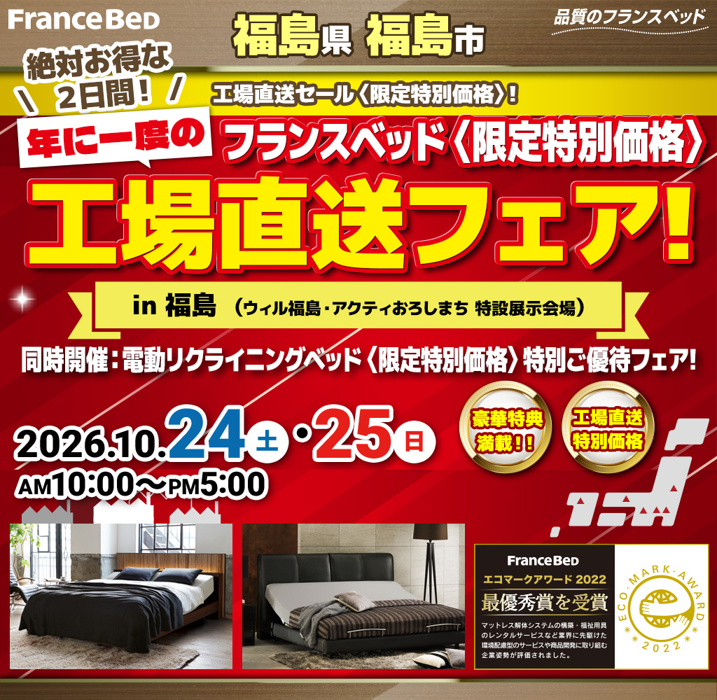 pre_dd_fukushima261024
