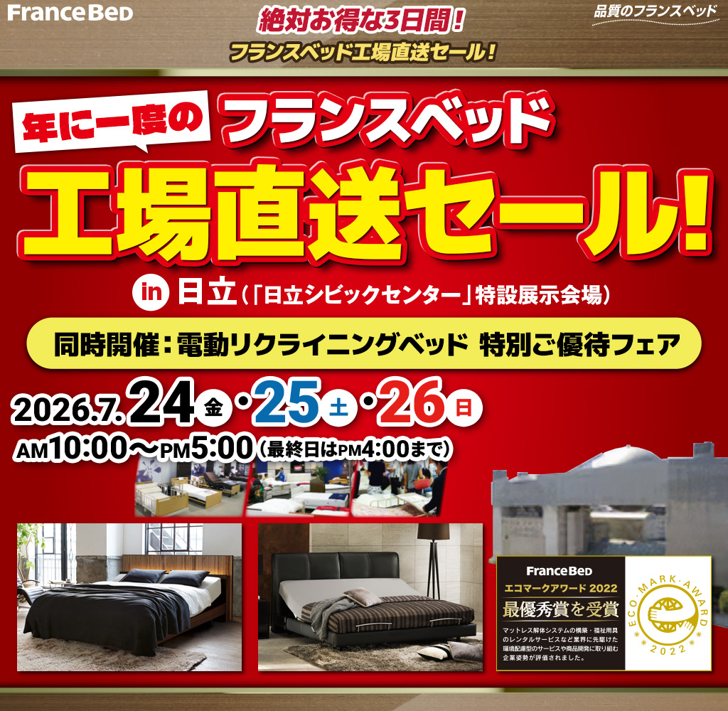 pre_dd_hitachi260724
