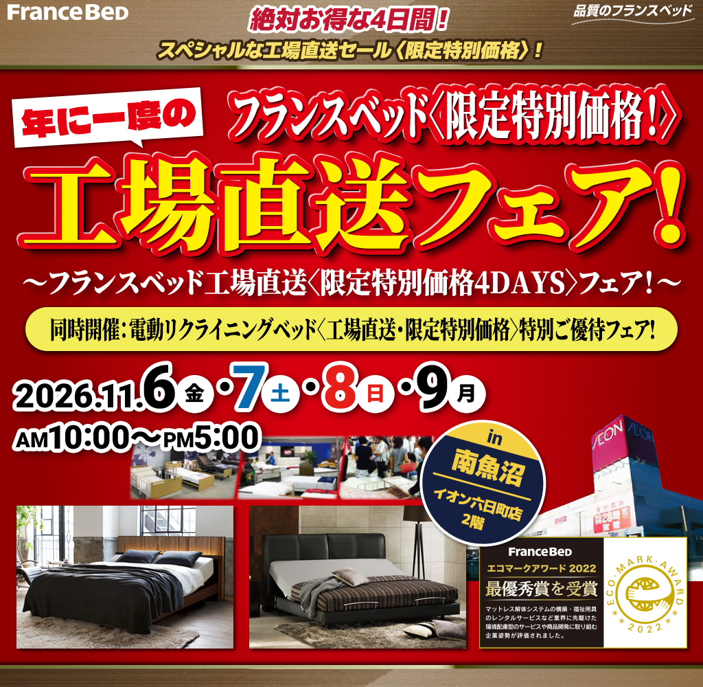 pre_dd_minamiuonuma261106