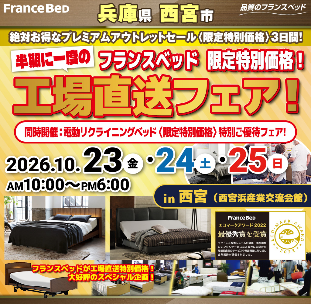 pre_dd_nishinomiya261024