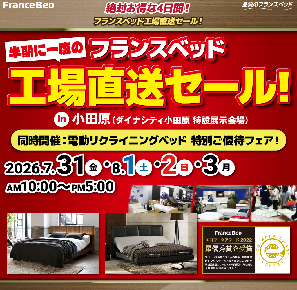 pre_dd_odawara260731