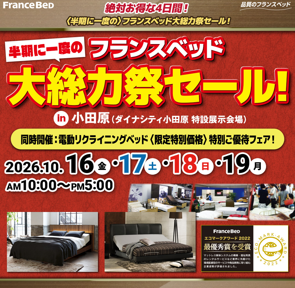 pre_dd_odawara261016