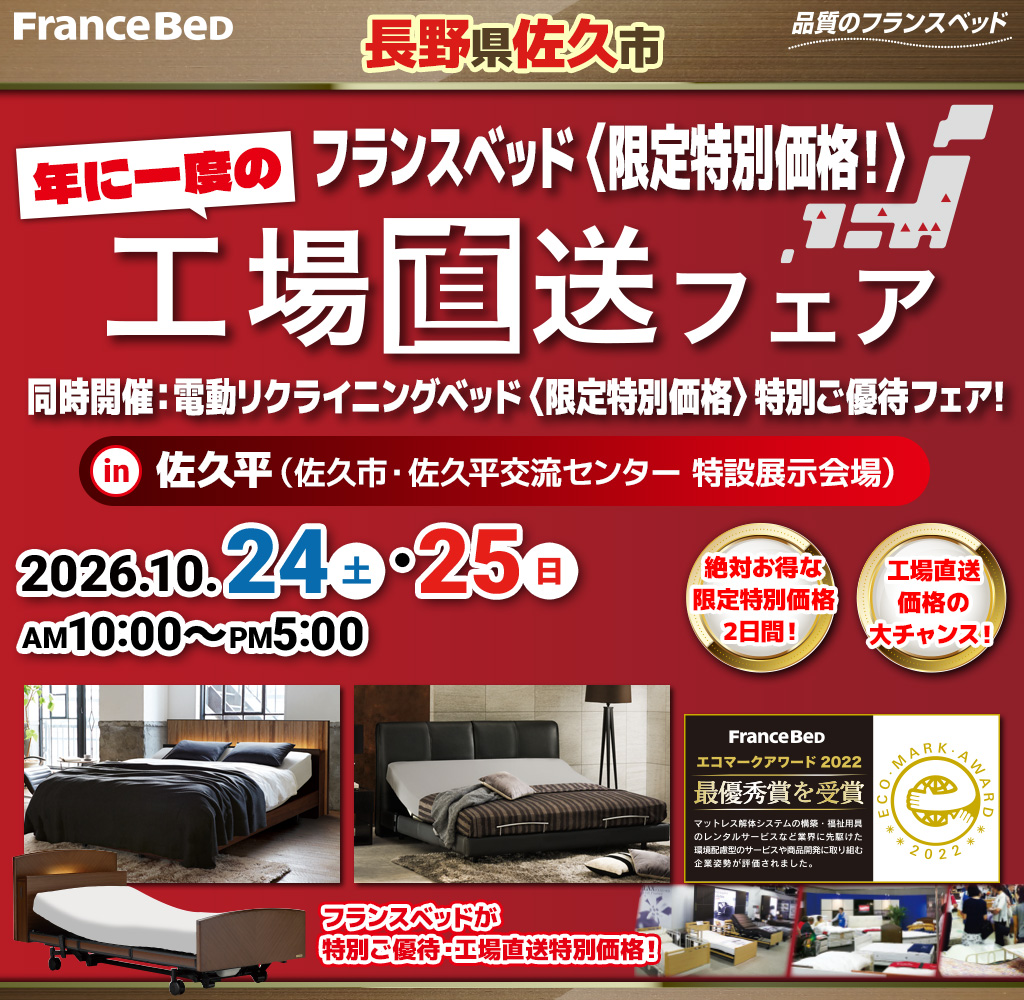 pre_dd_sakudaira261024