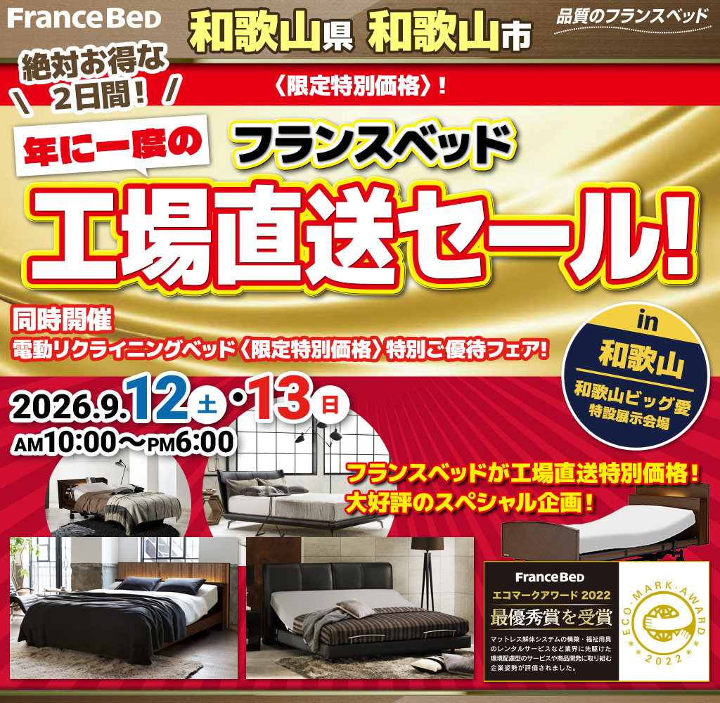 pre_dd_wakayama260912