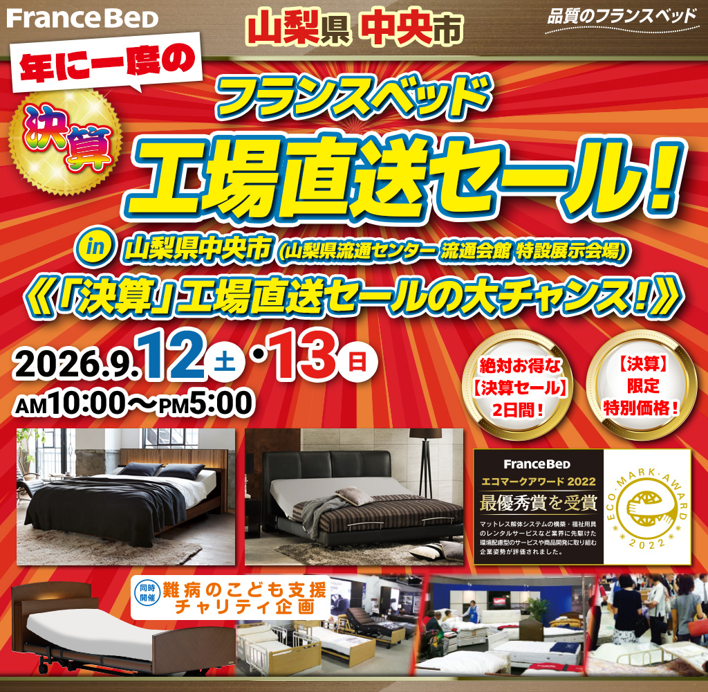 pre_dd_yamanashi260912