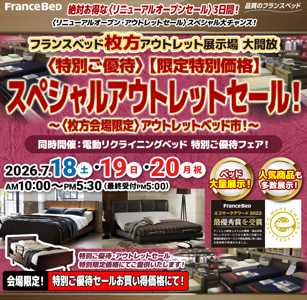 pre_expo_hirakata260718