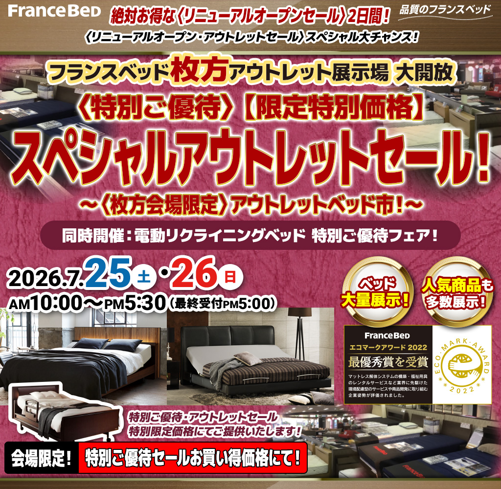 pre_expo_hirakata260725
