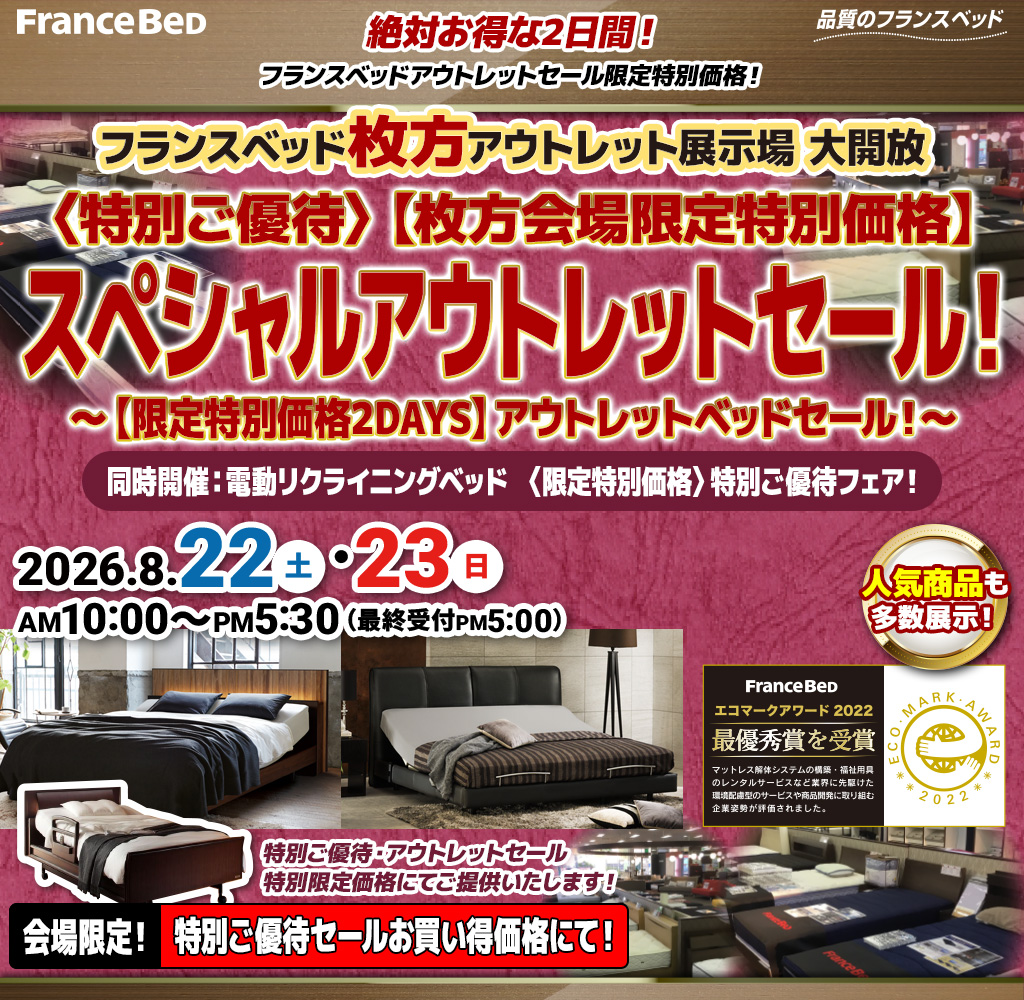 pre_expo_hirakata260822