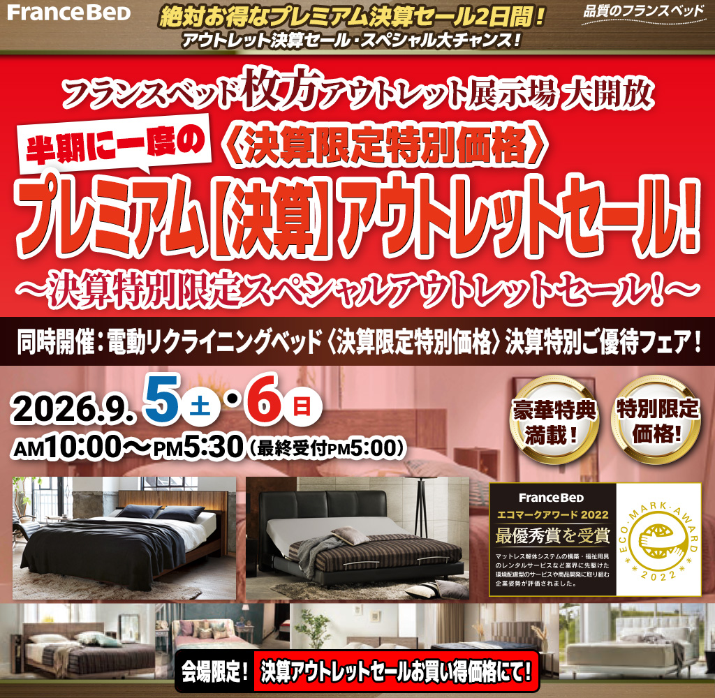 pre_expo_hirakata260905