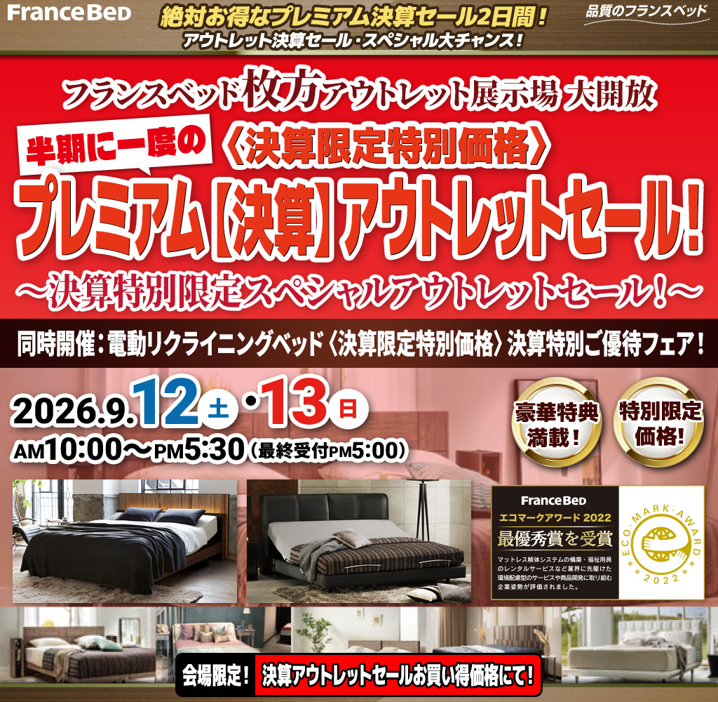 pre_expo_hirakata260912