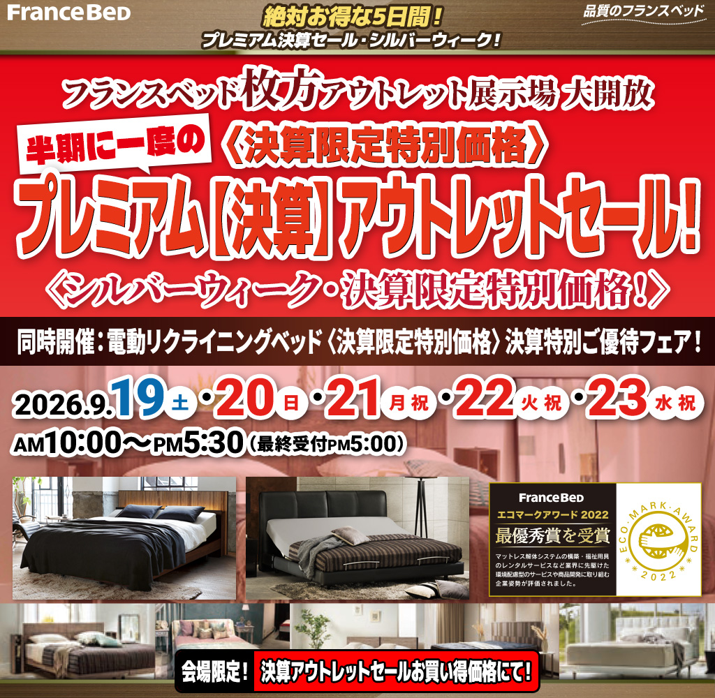 pre_expo_hirakata260919
