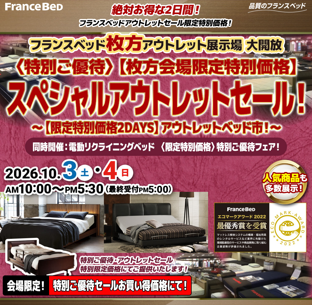pre_expo_hirakata261003