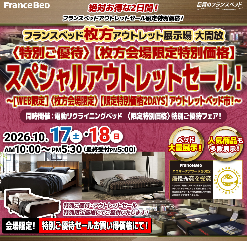 pre_expo_hirakata261017