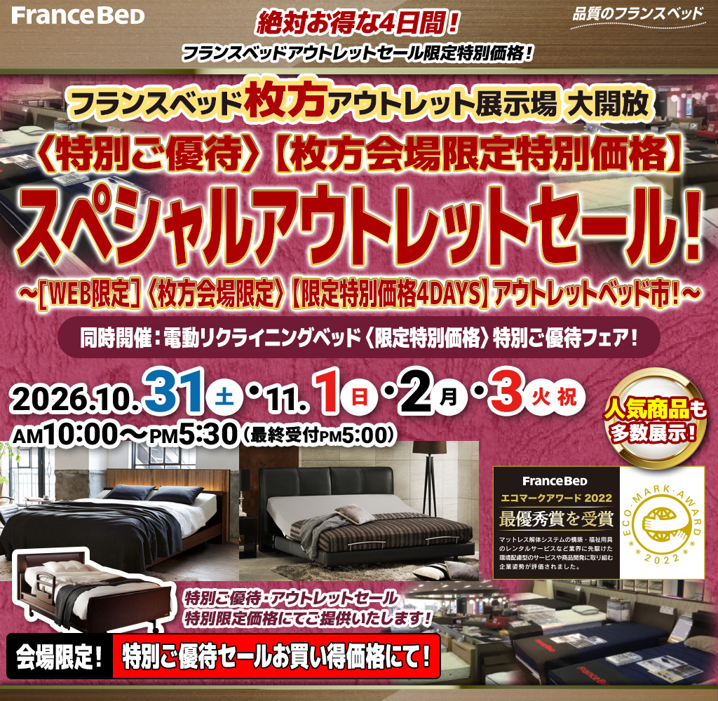 pre_expo_hirakata261031