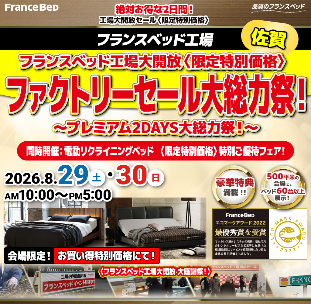 pre_facty_saga260829