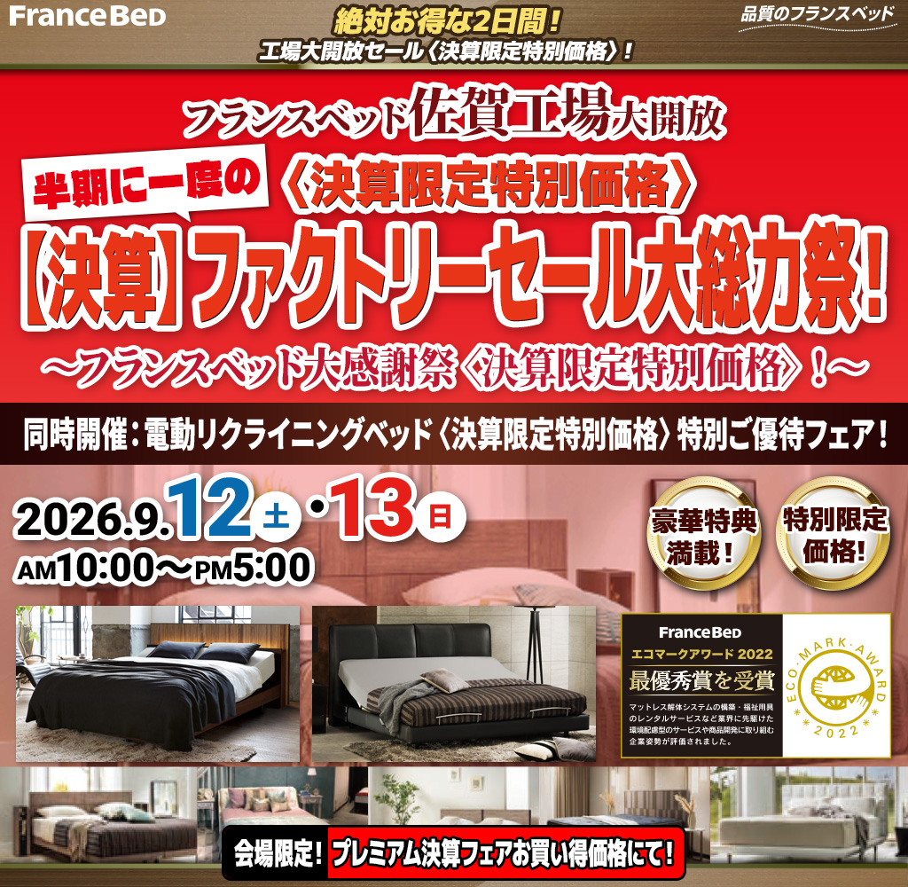 pre_facty_saga260912