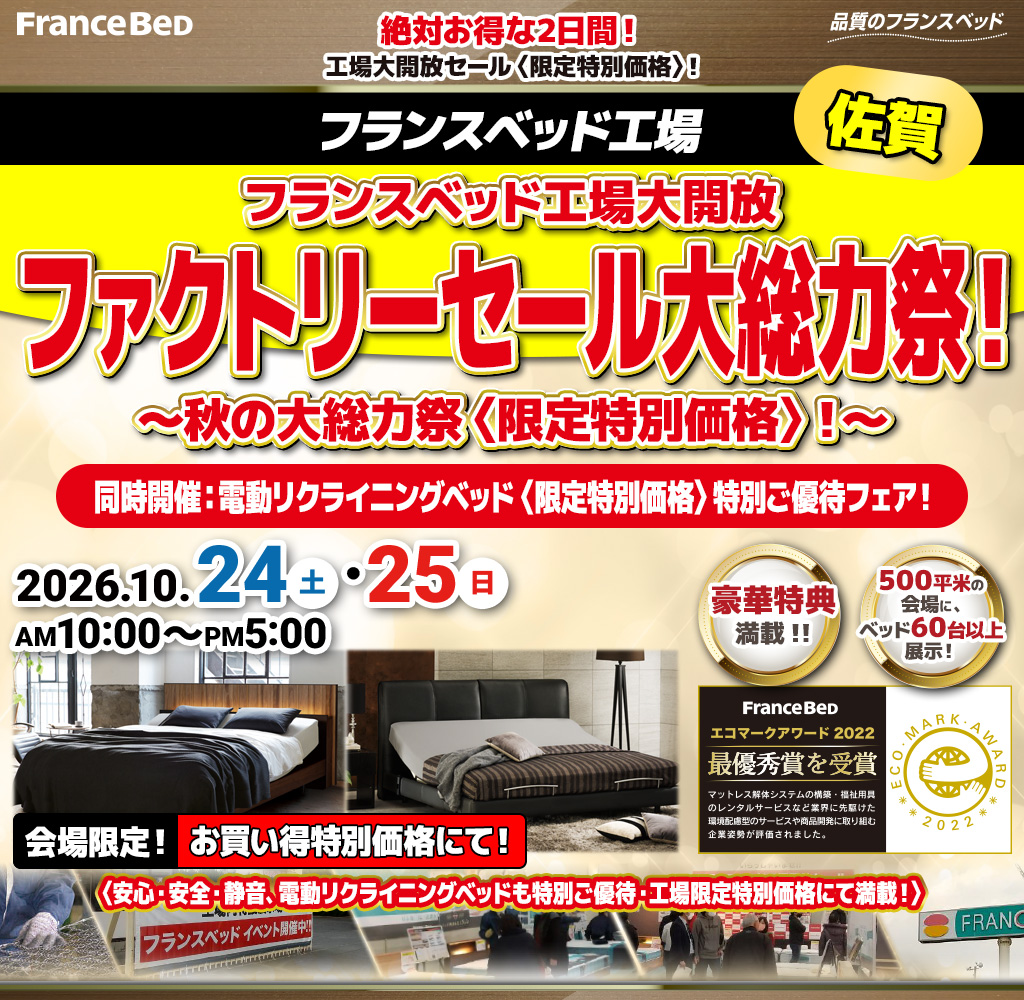 pre_facty_saga261024