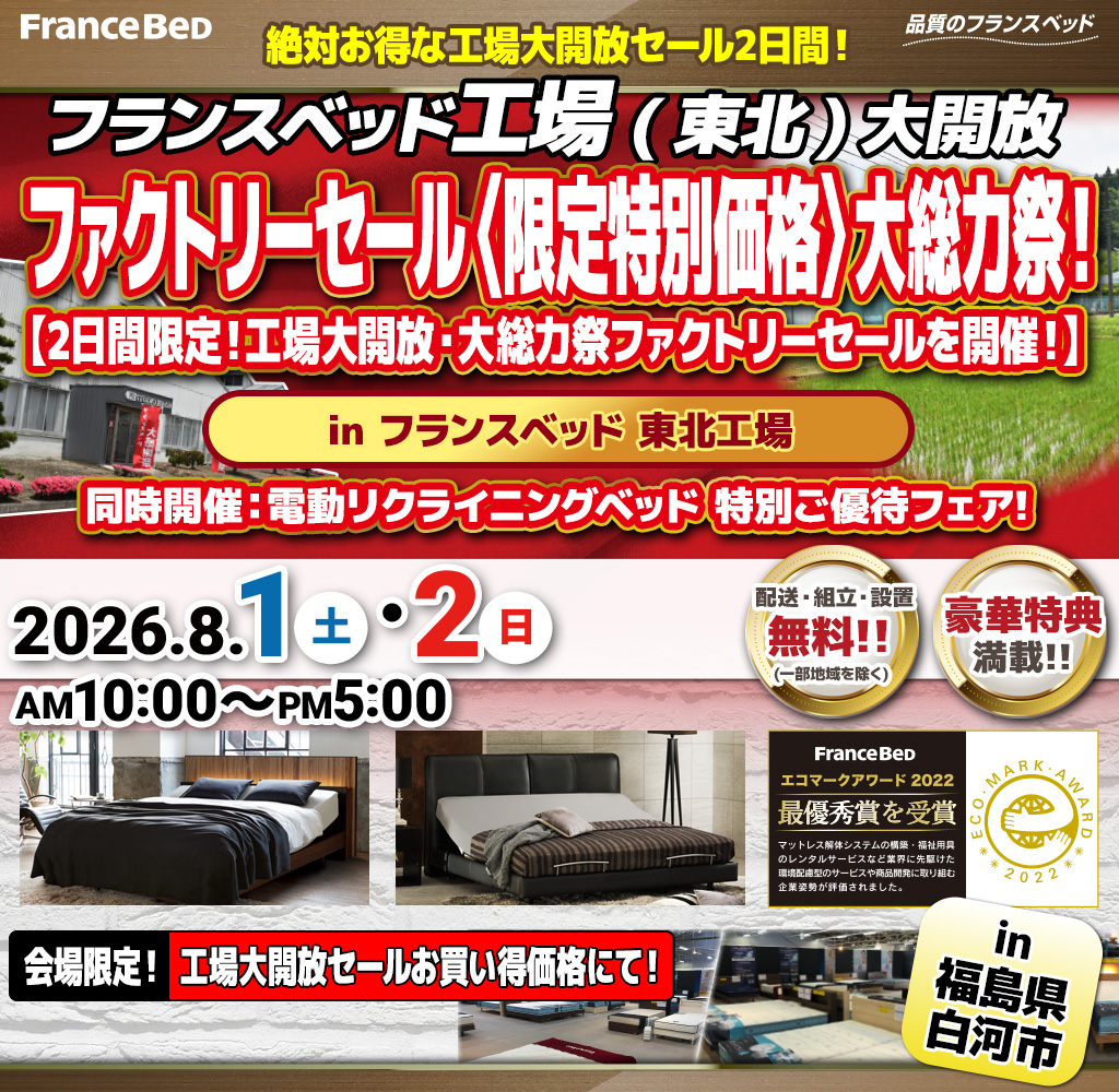 pre_facty_shirakawa260801
