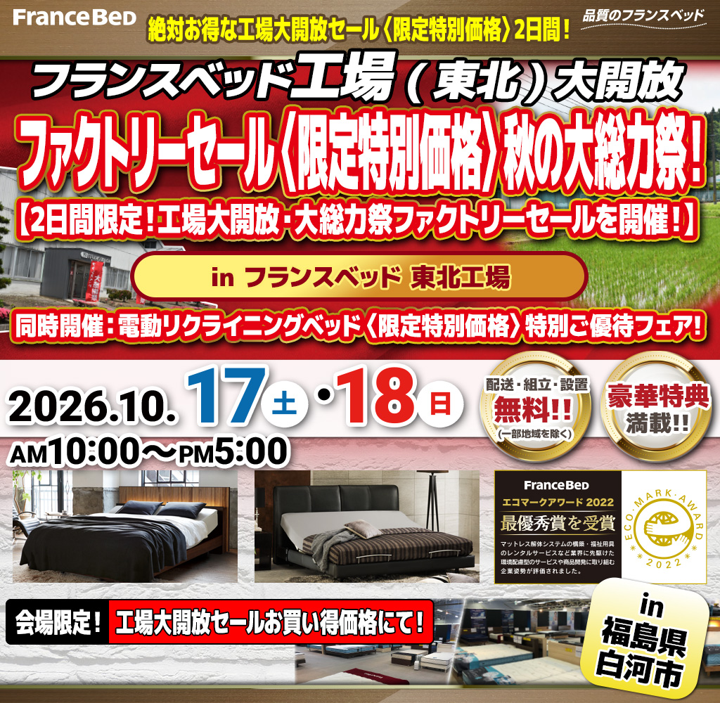pre_facty_shirakawa261017