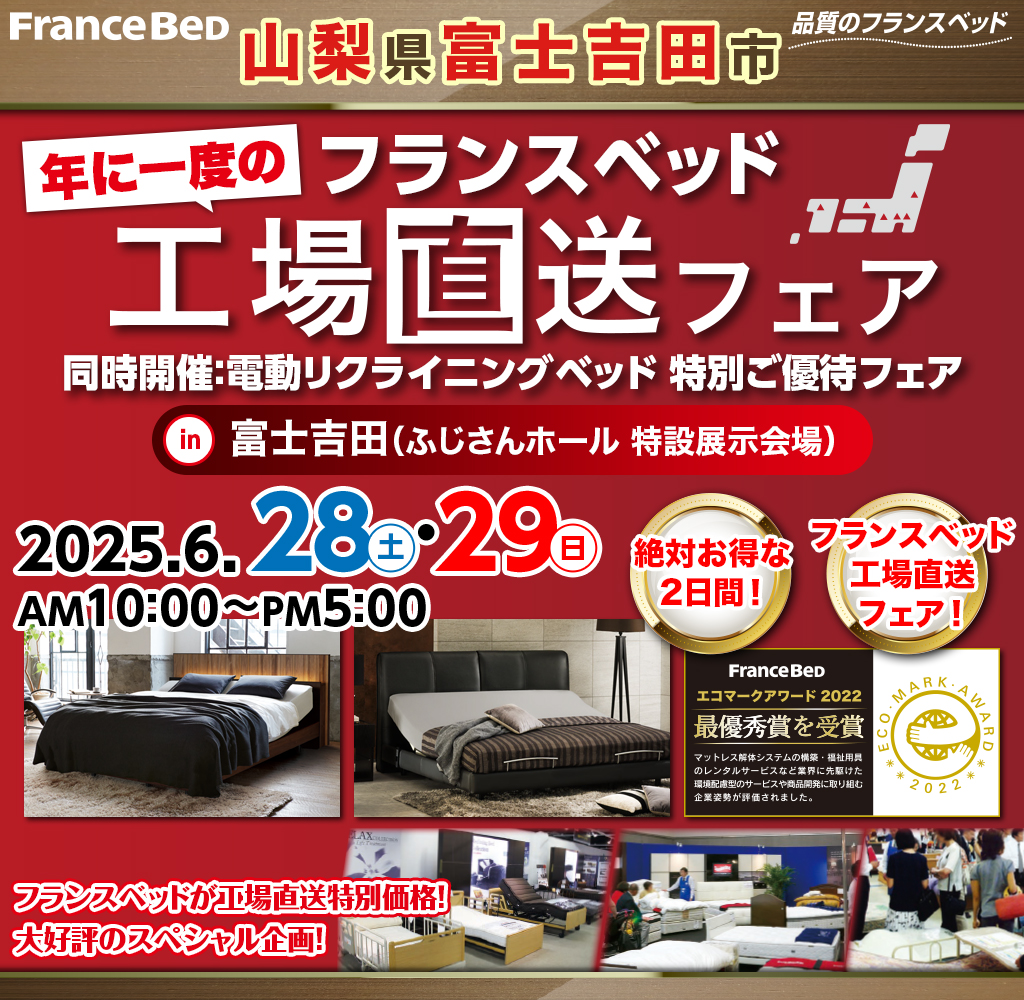 pre_fujiyoshida250628