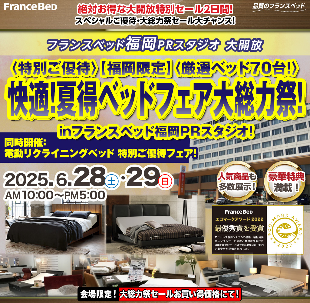 pre_fukuoka250628