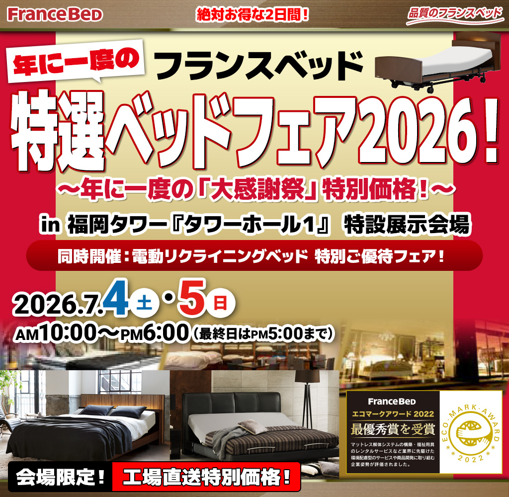 pre_fukuoka_tower260704