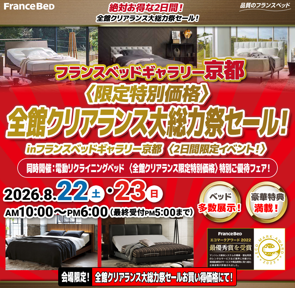 pre_g_kyoto260822