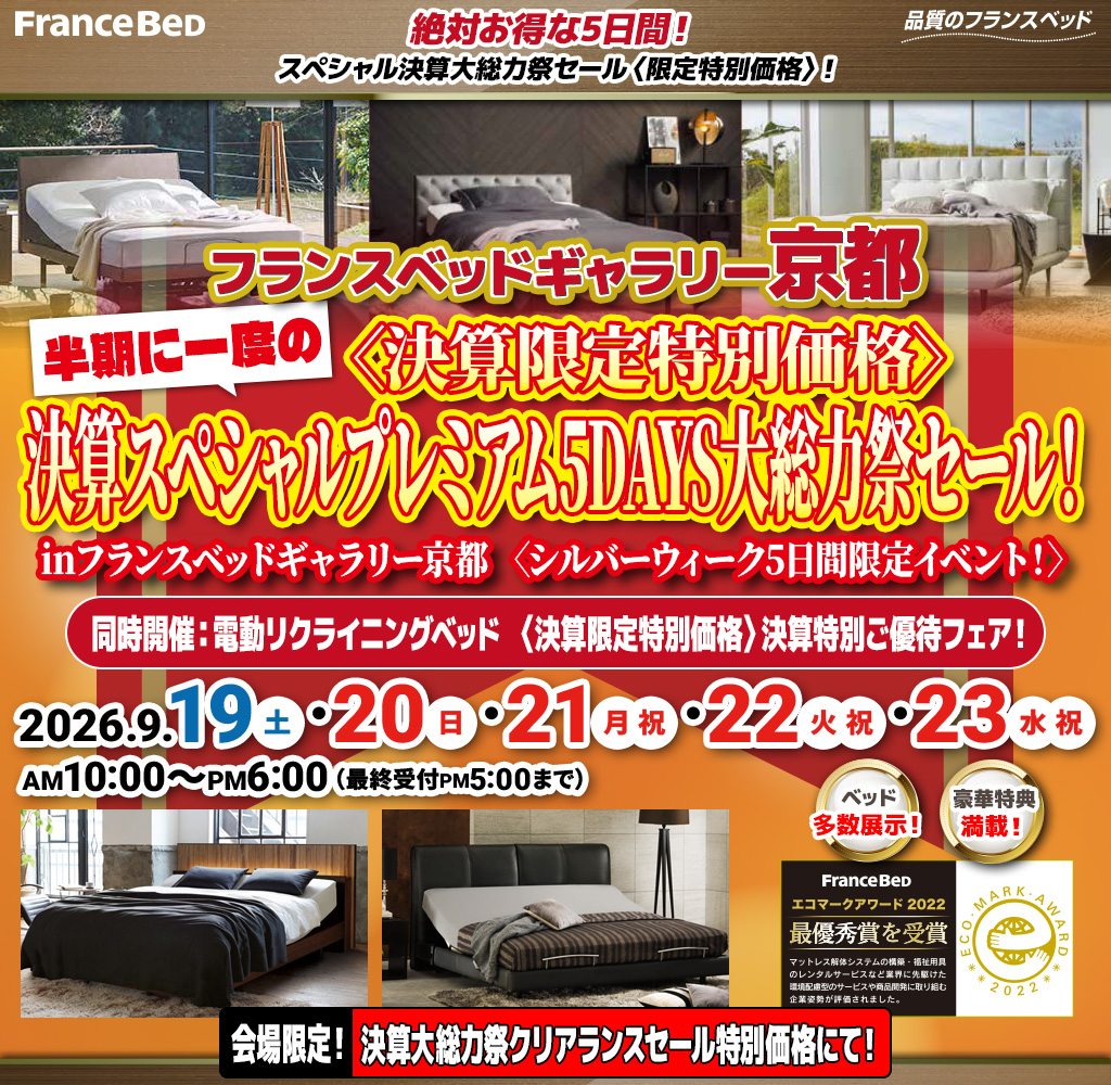 pre_g_kyoto260919