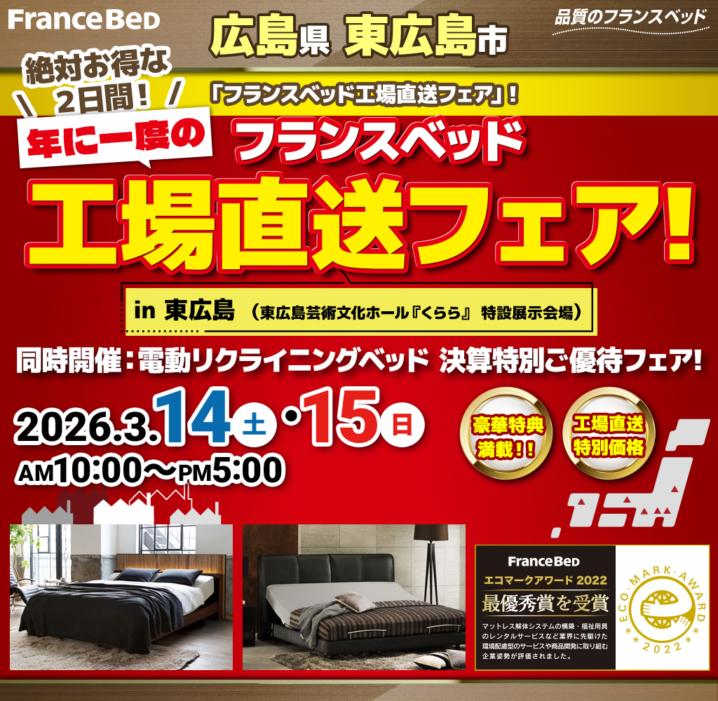 pre_higashi_hiroshima260314