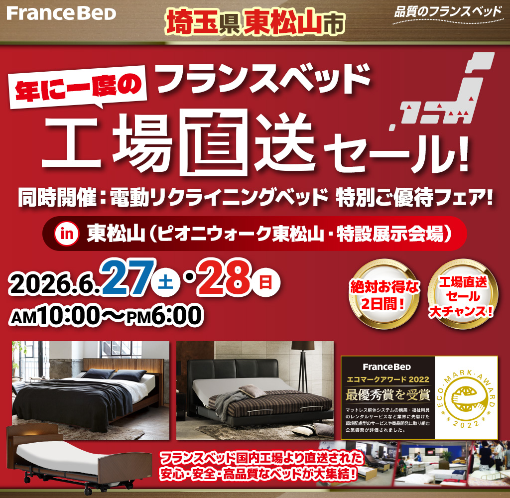 pre_higashimatsuyama260627