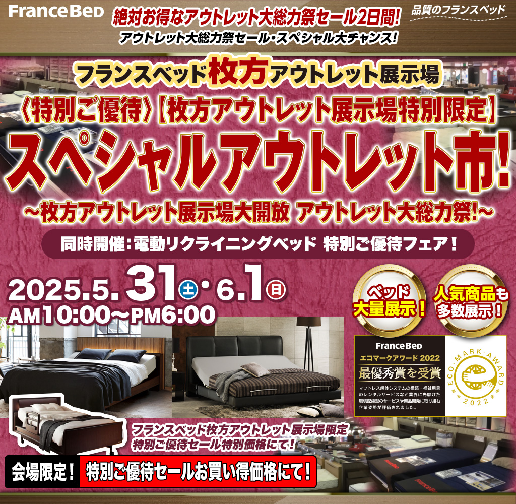 pre_hirakata250531