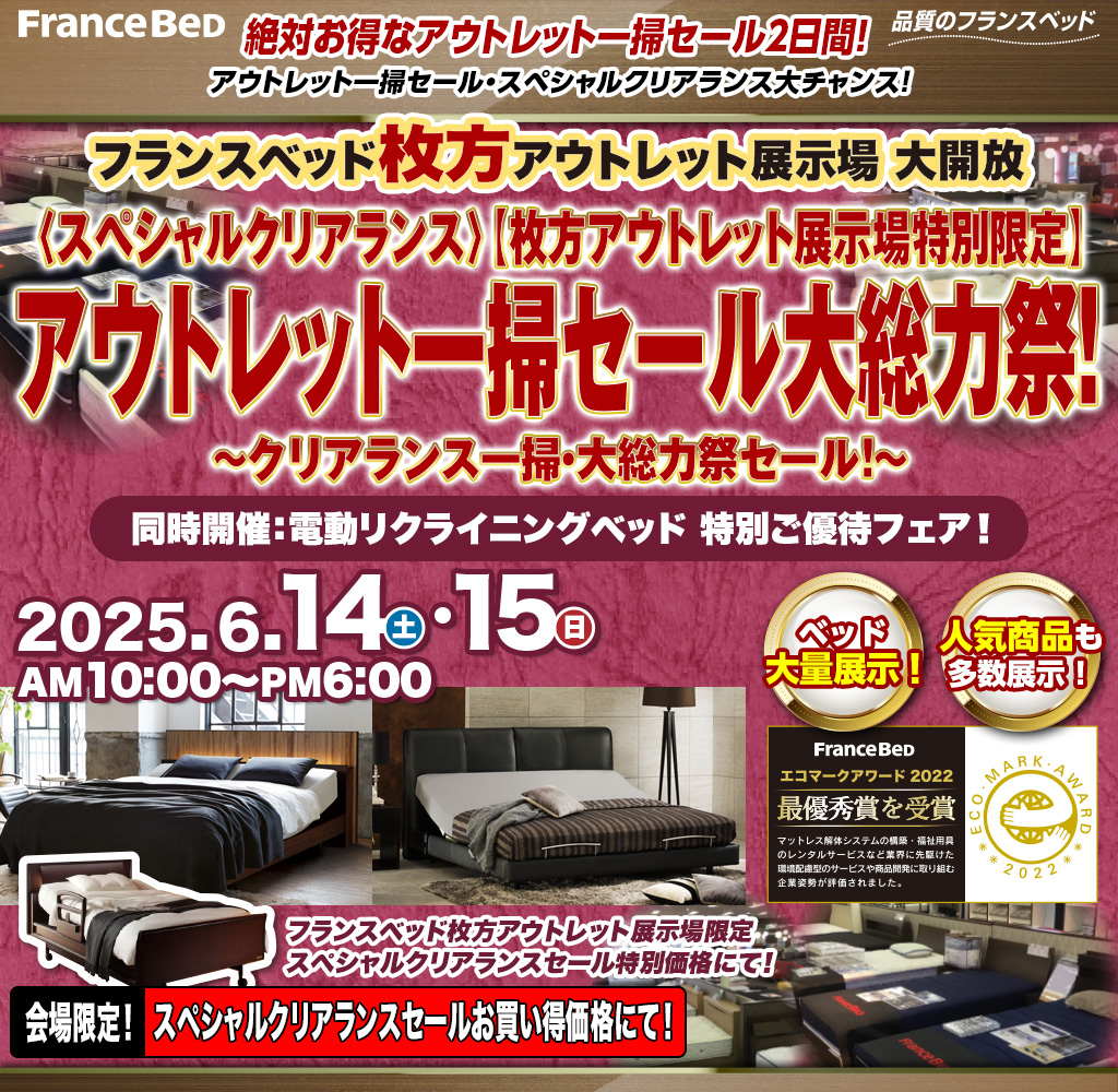pre_hirakata250614
