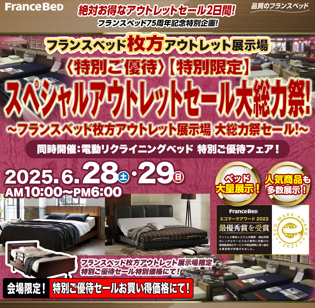 pre_hirakata250628