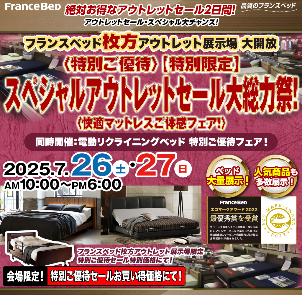 pre_hirakata250726