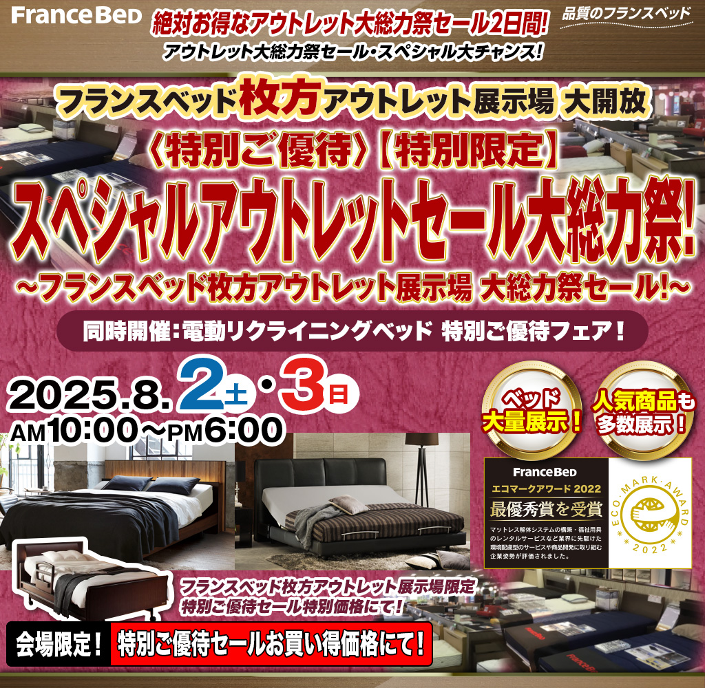 pre_hirakata250802