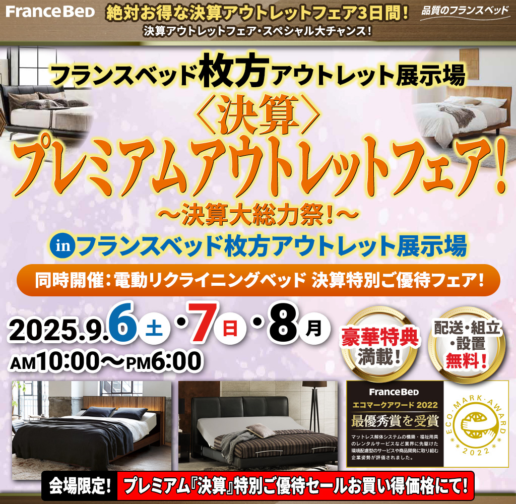 pre_hirakata250906